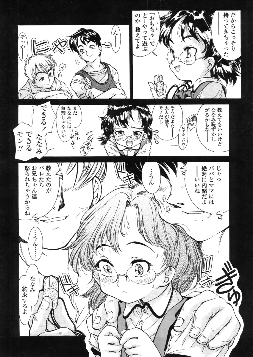 Page 204