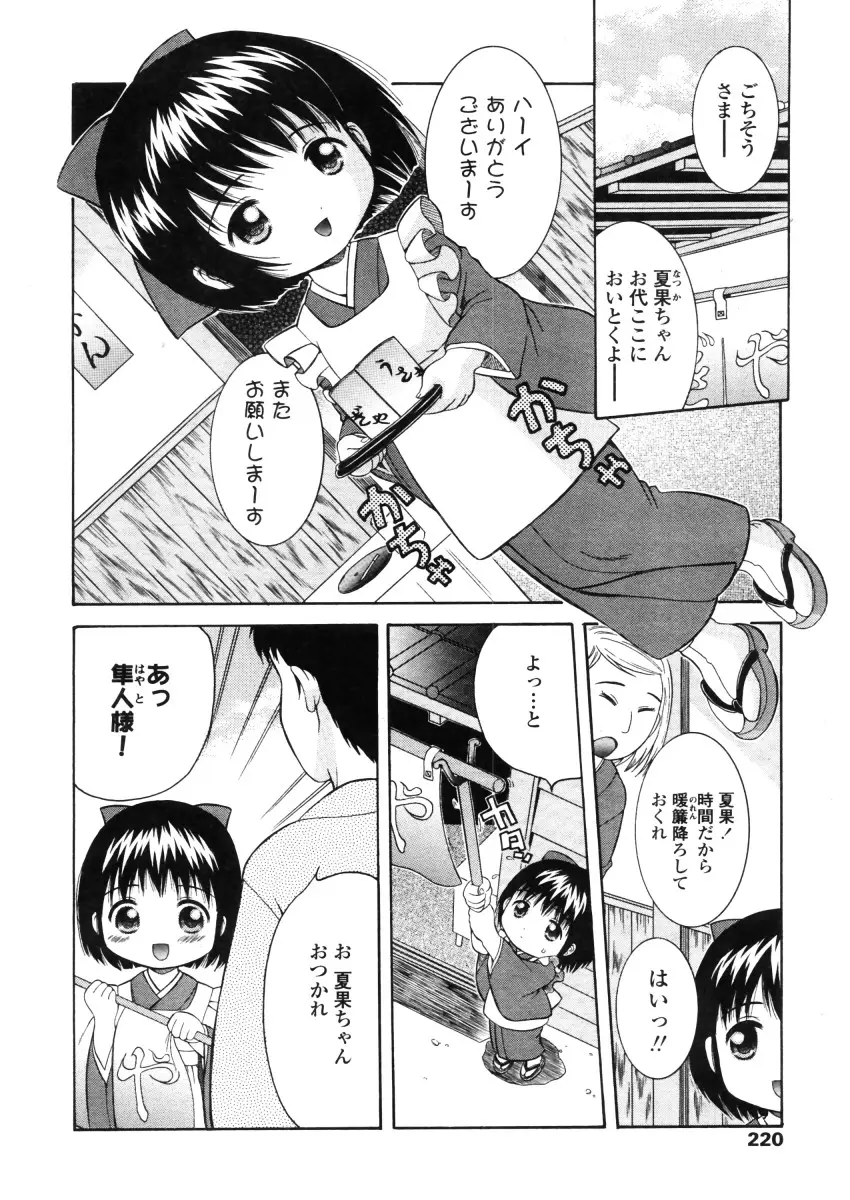 Page 220