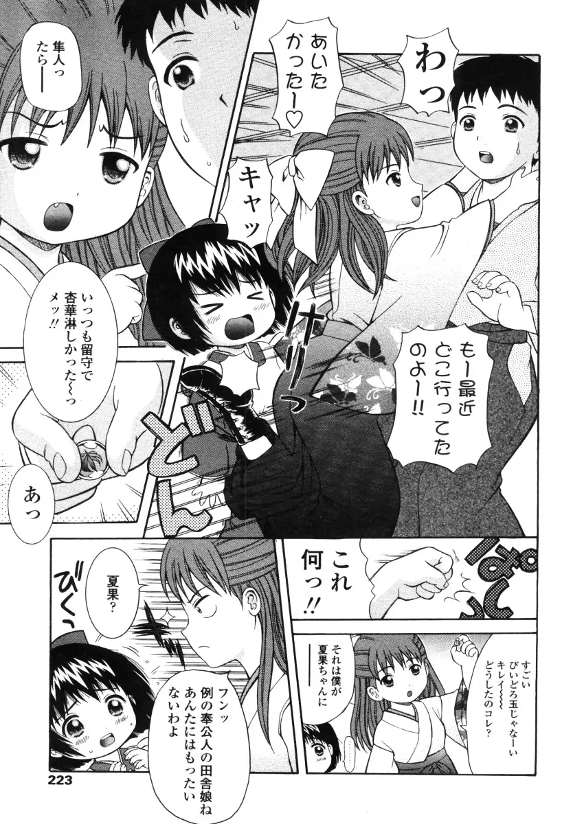 Page 223