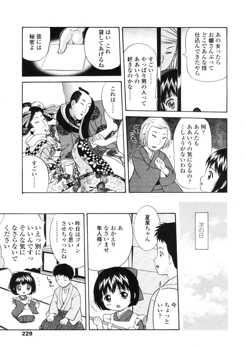 Page 229