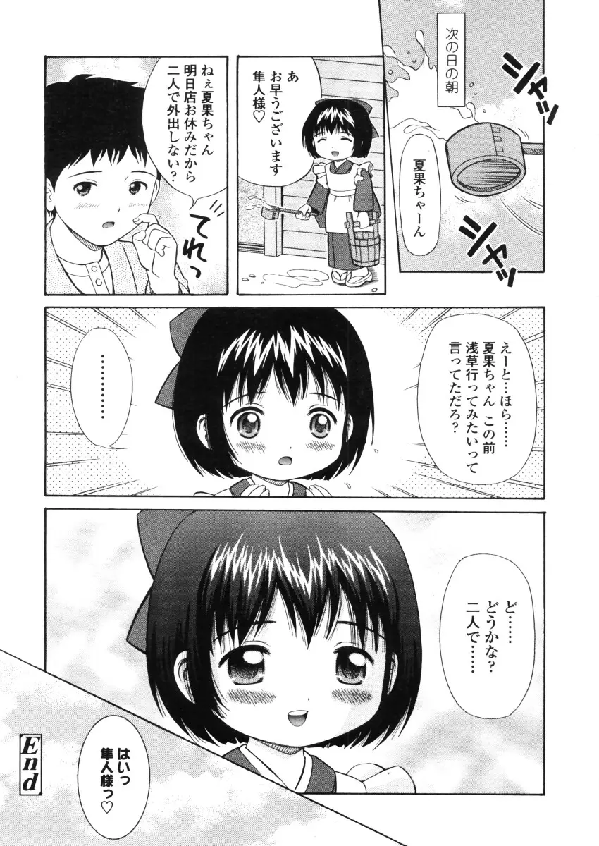 Page 238