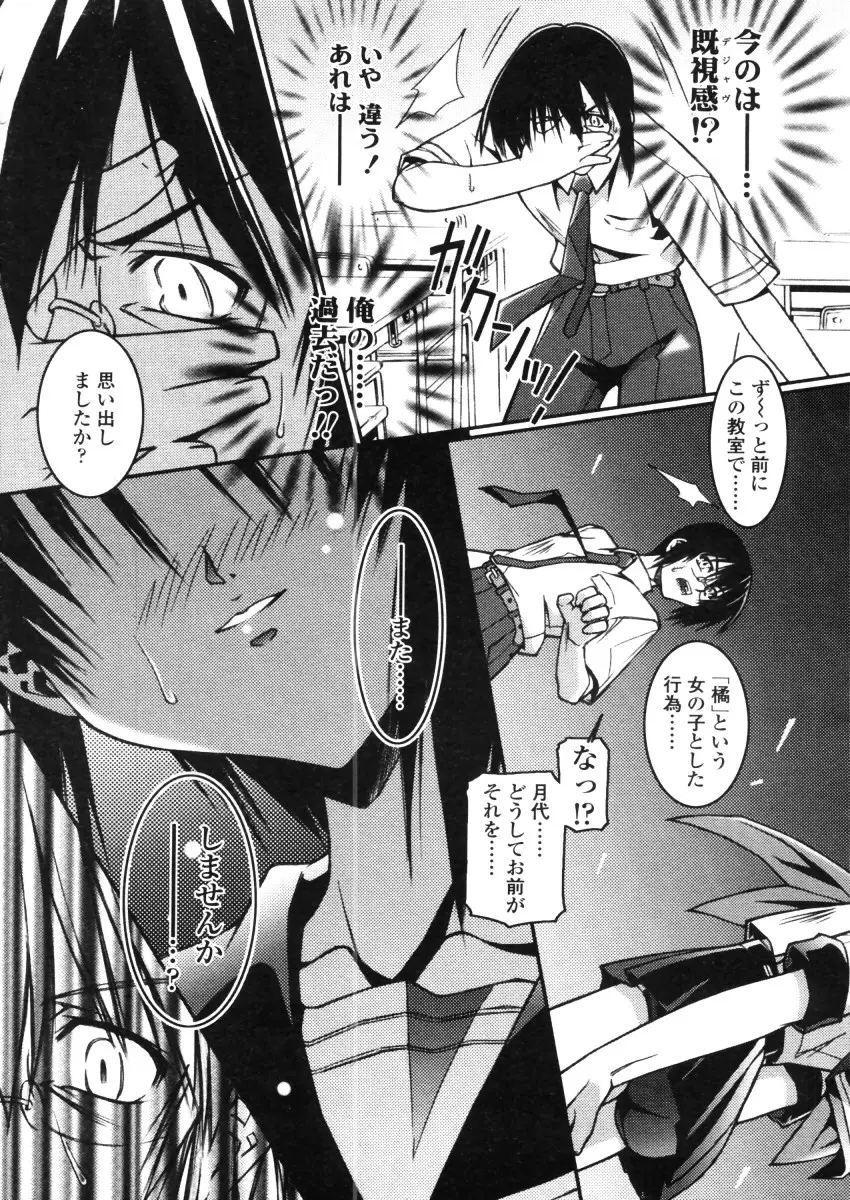 Page 259