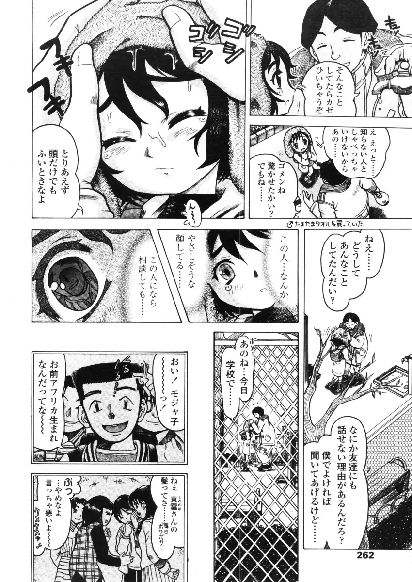 Page 262