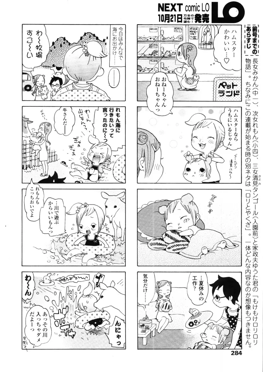 Page 284