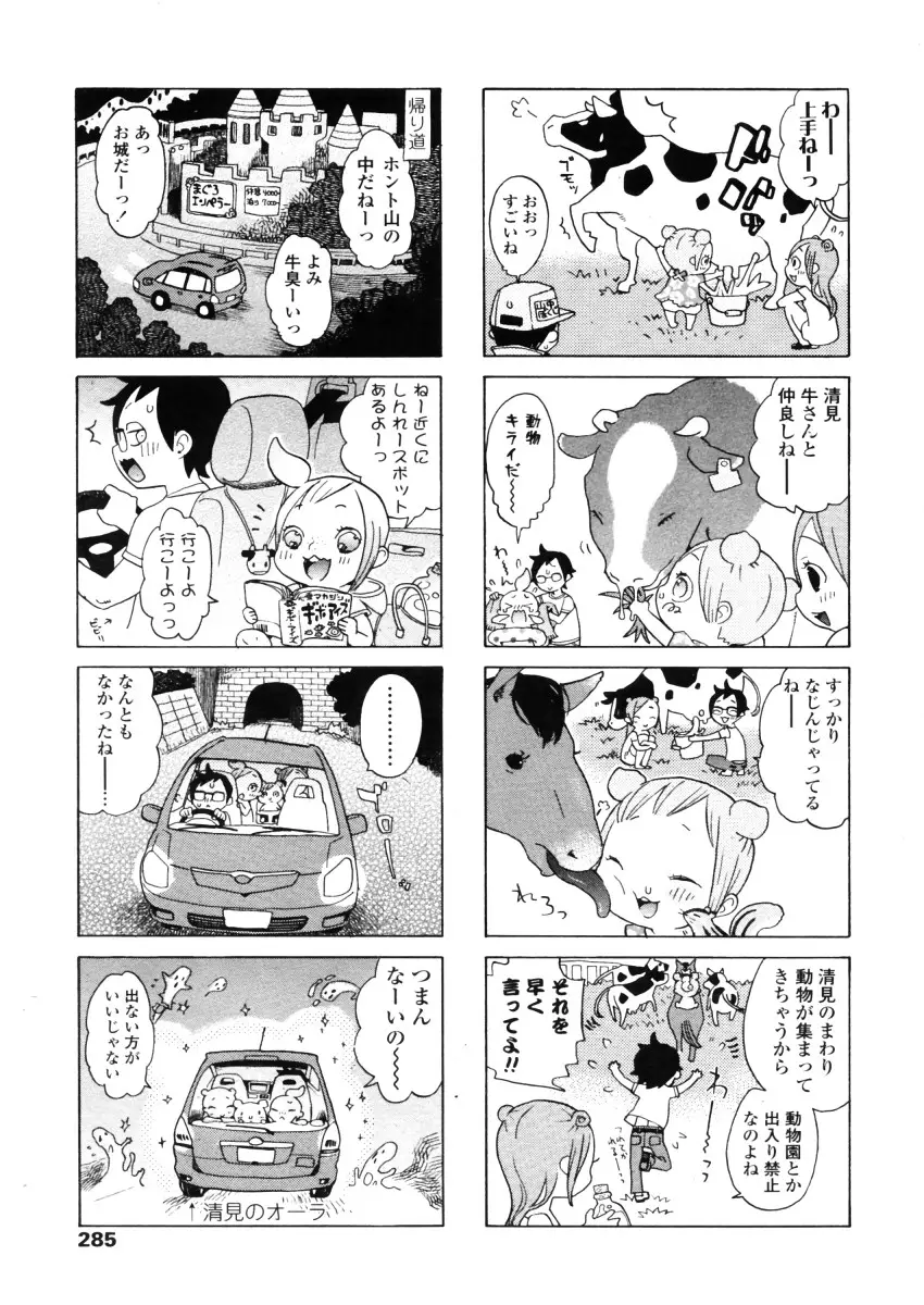 Page 285