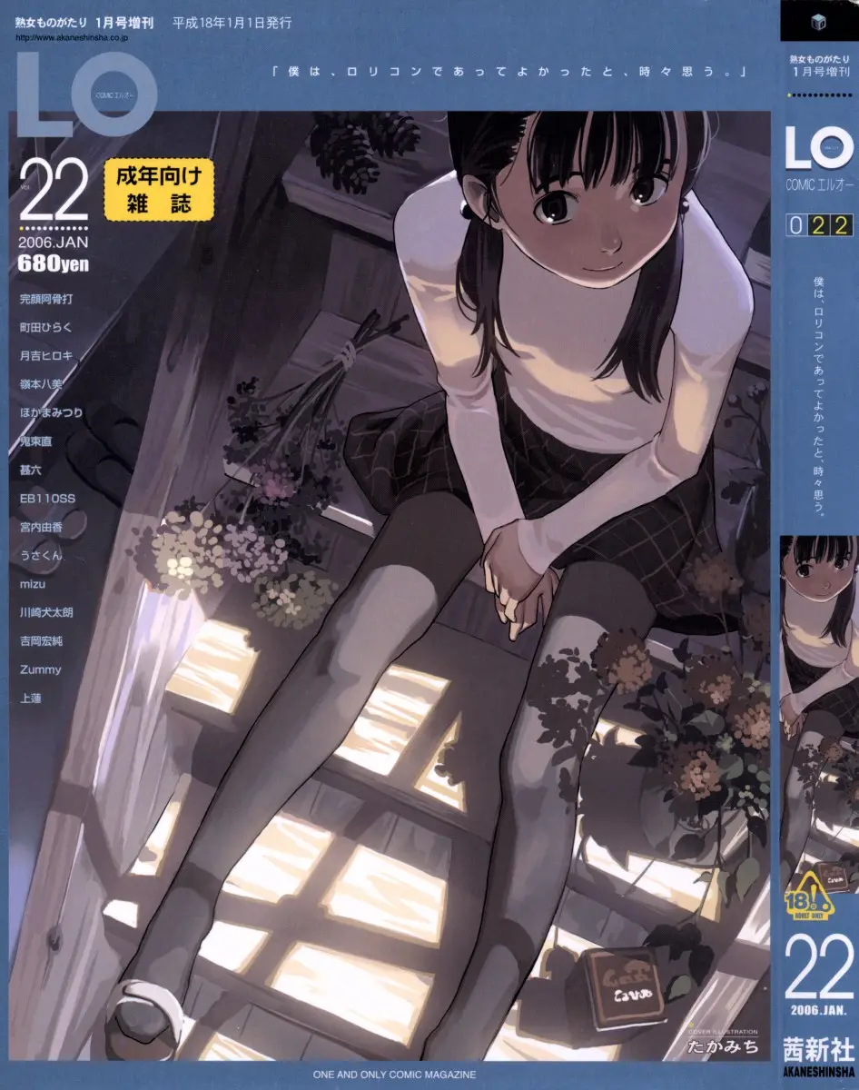 Comic LO 2006-01 Vol. 22