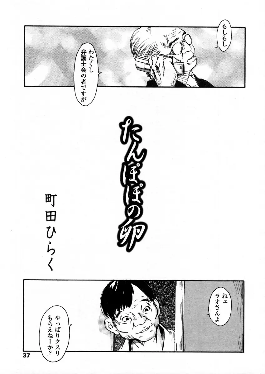 Page 37
