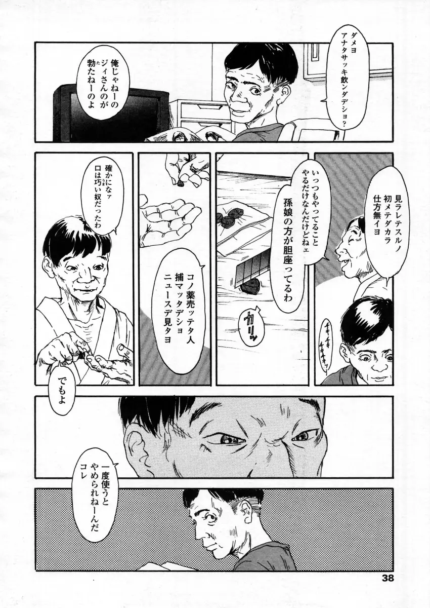Page 38