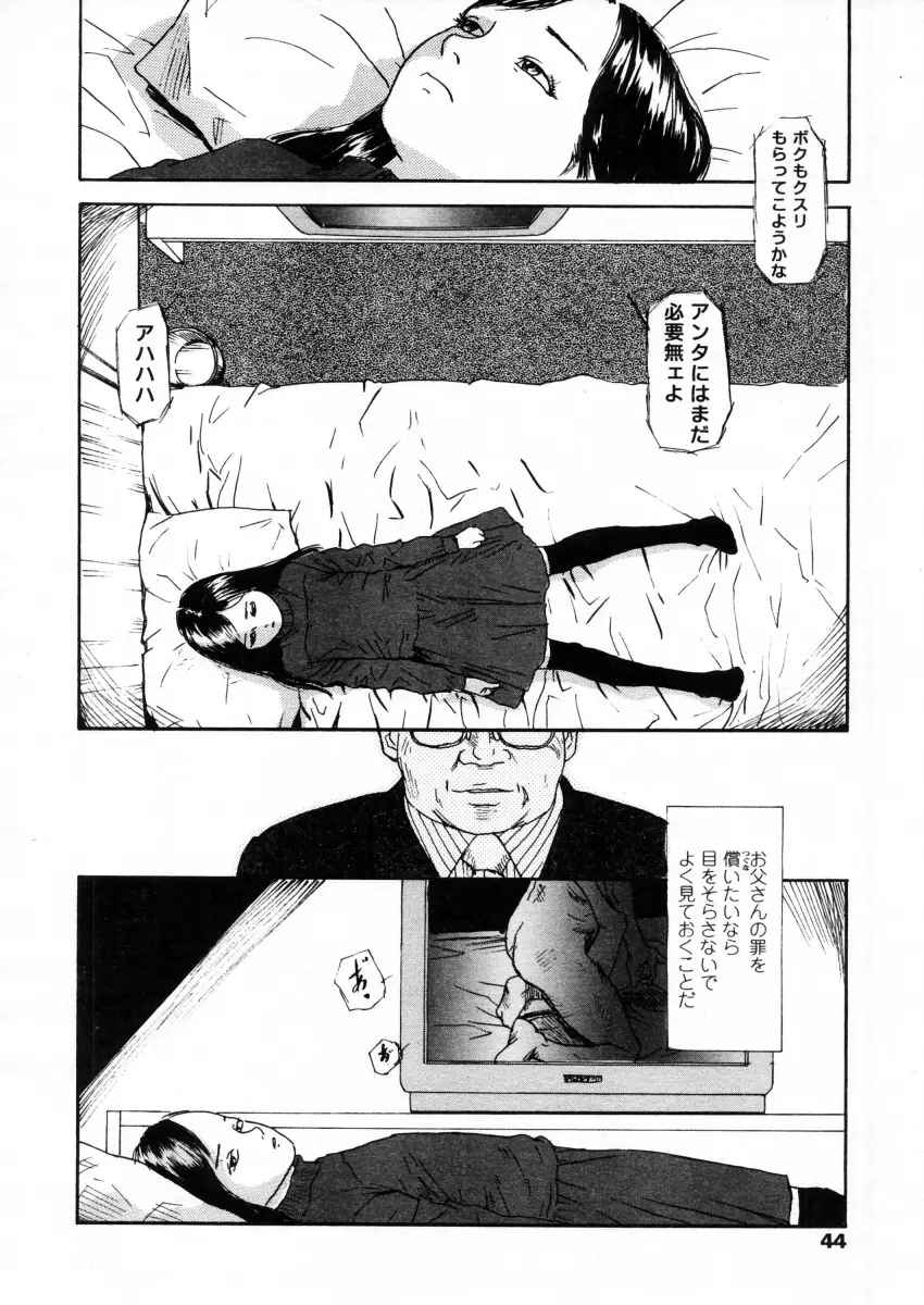 Page 44