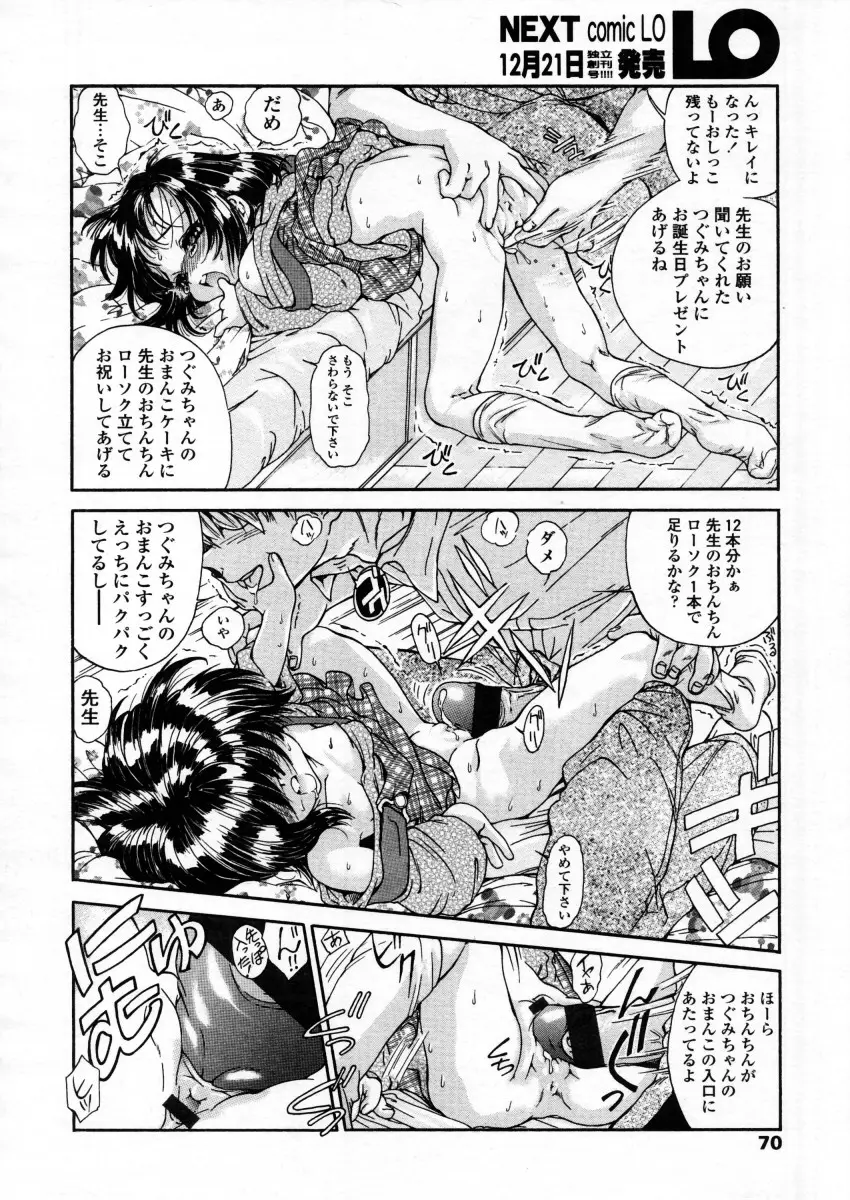 Page 70