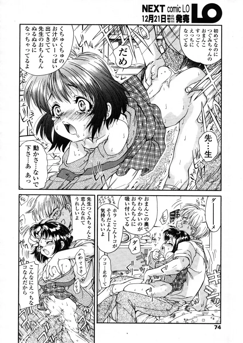 Page 74