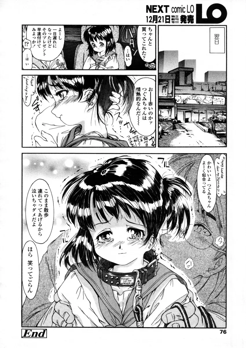 Page 76