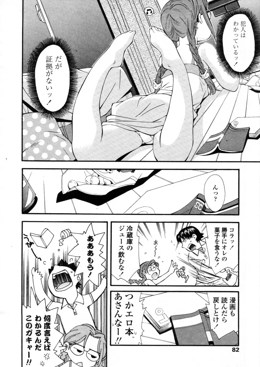 Page 82
