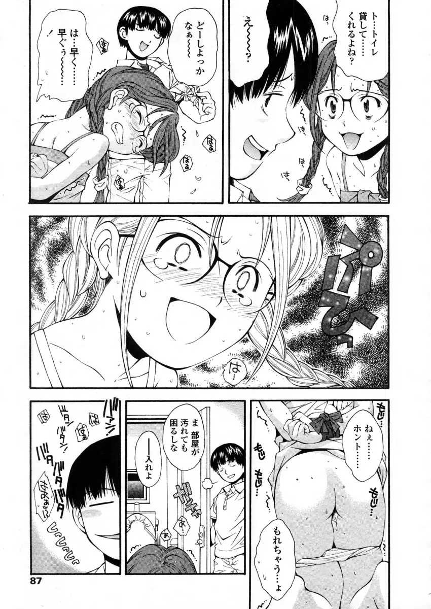 Page 87