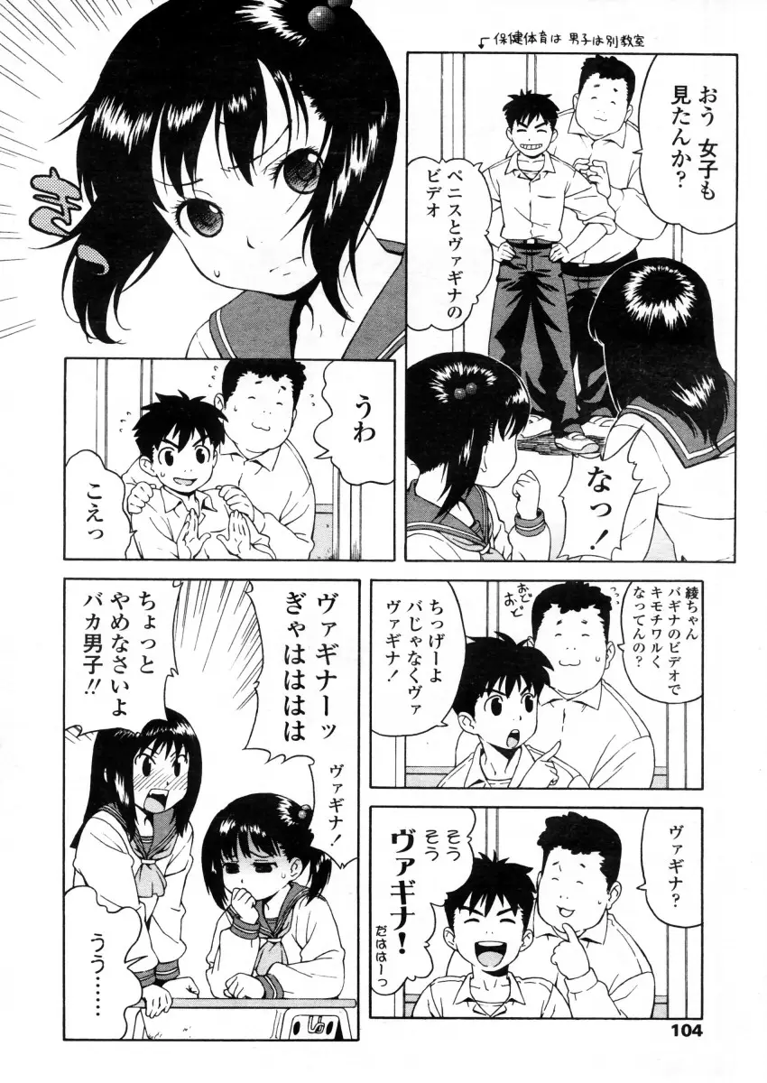 Page 104