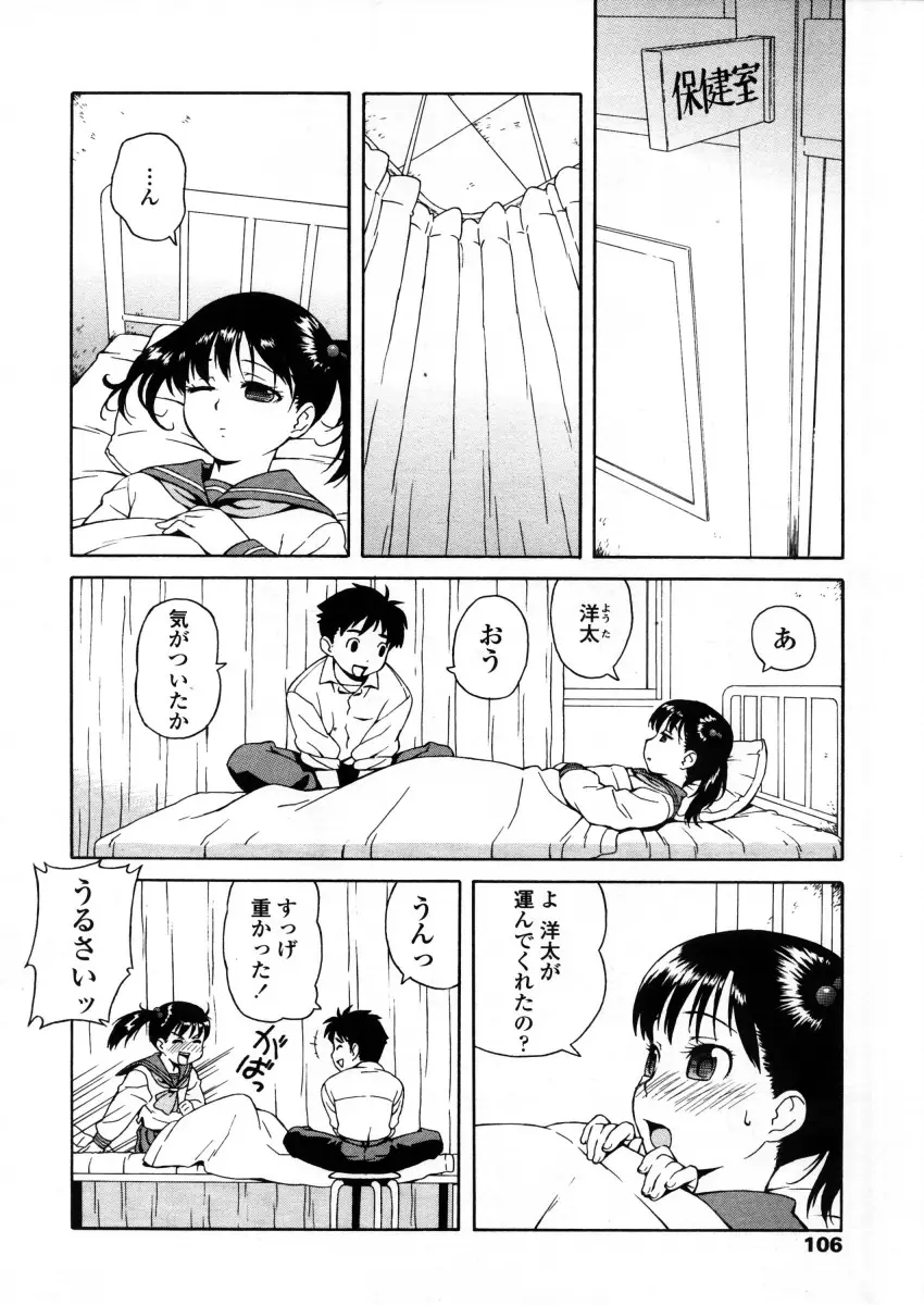 Page 106