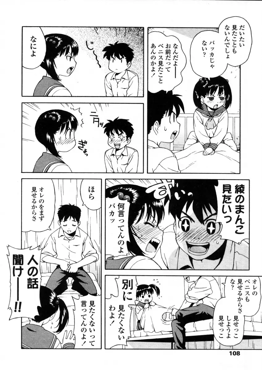 Page 108
