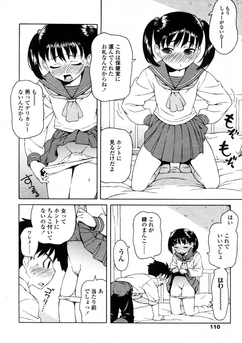Page 110