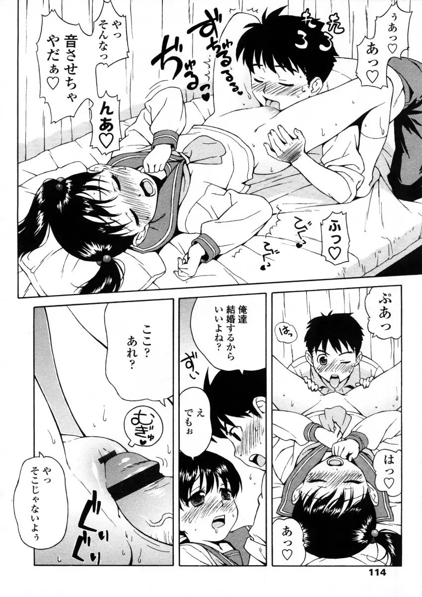 Page 114