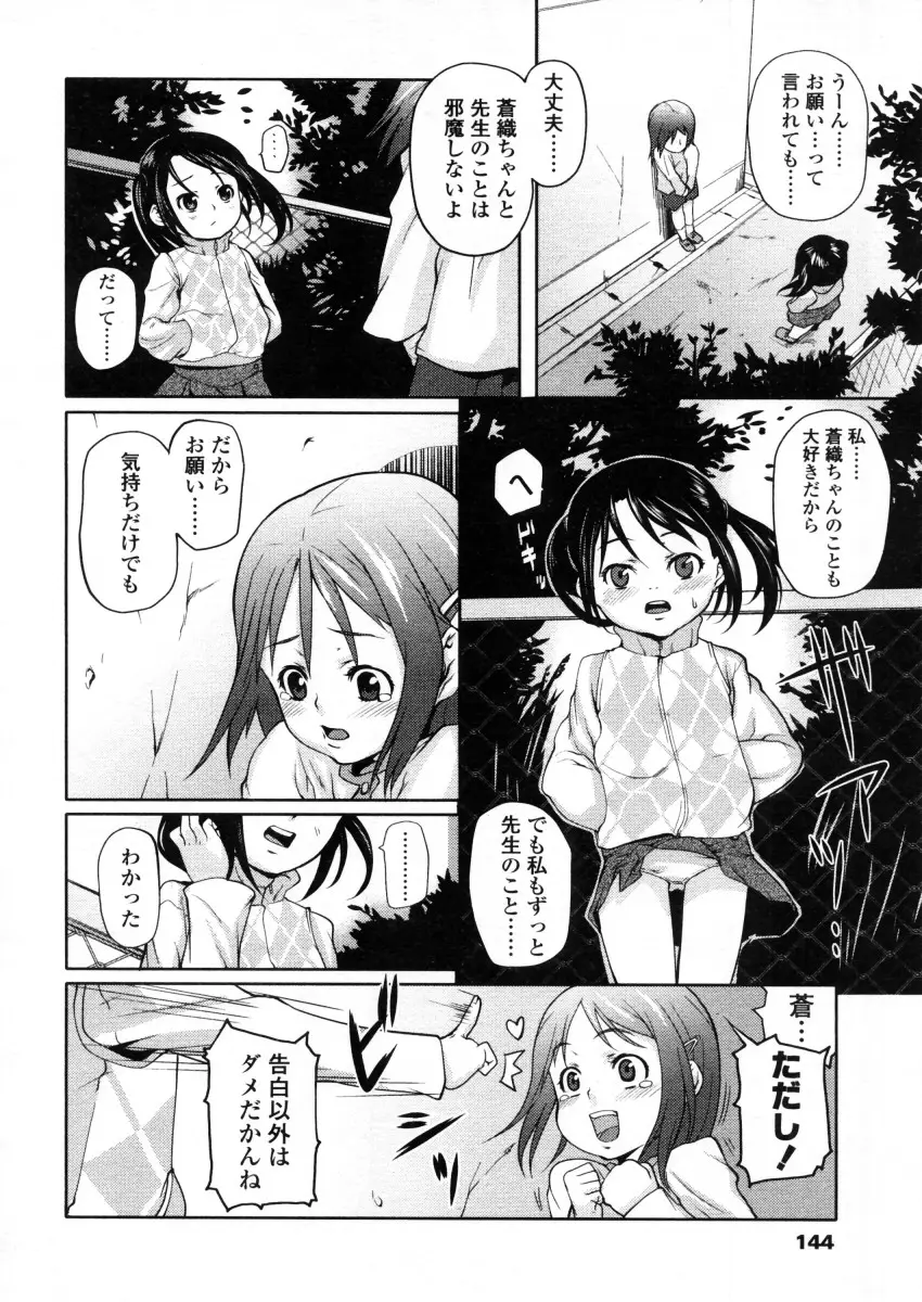 Page 144