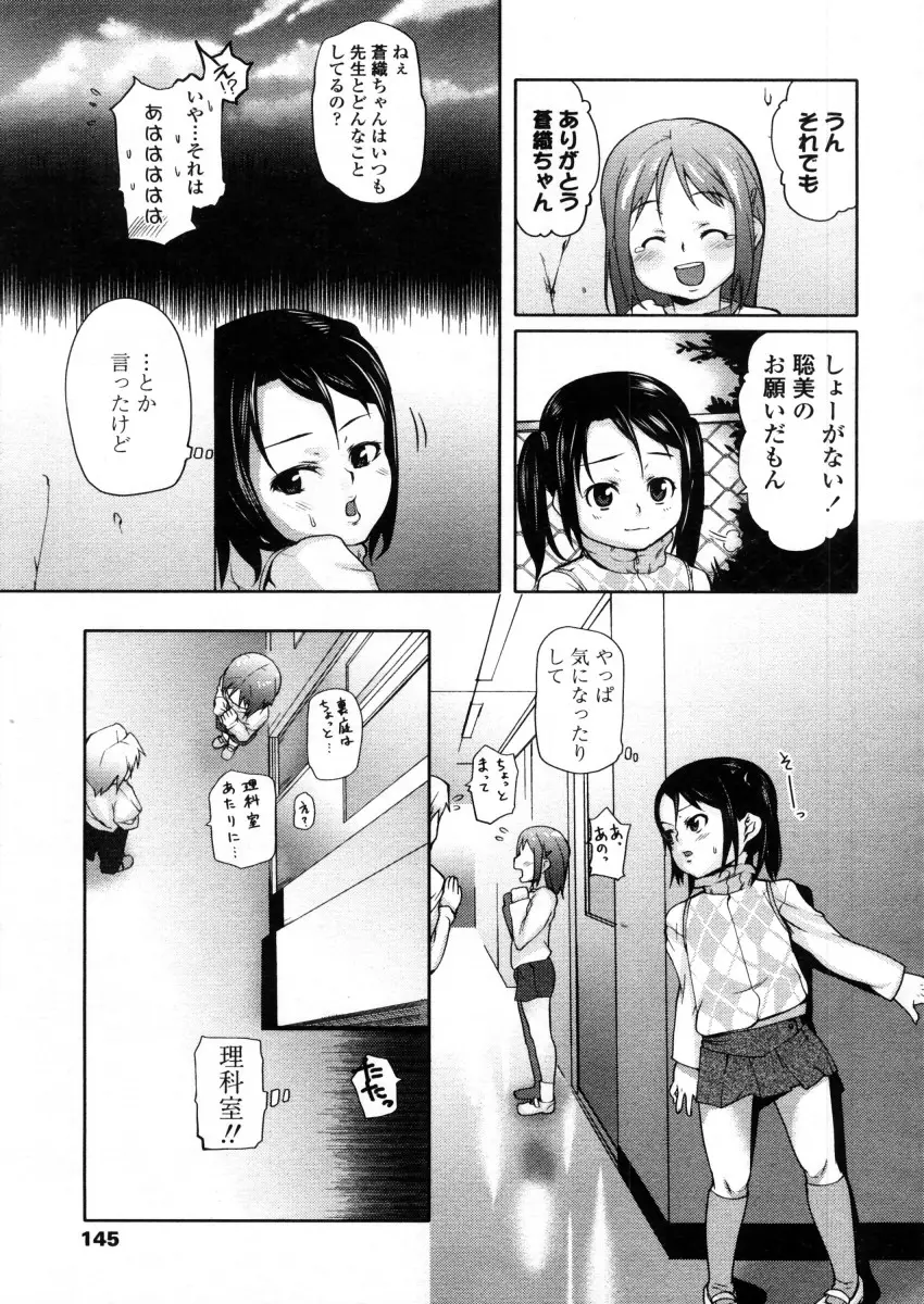 Page 145