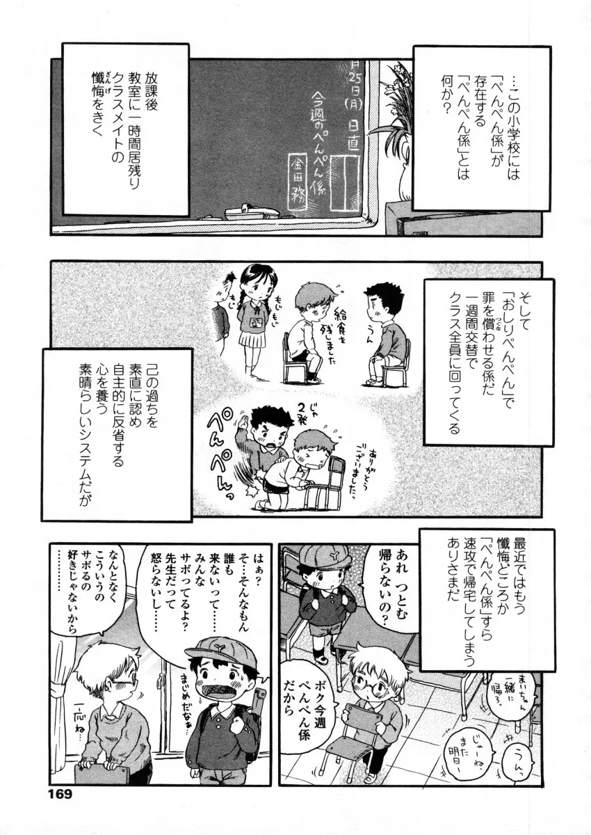 Page 169