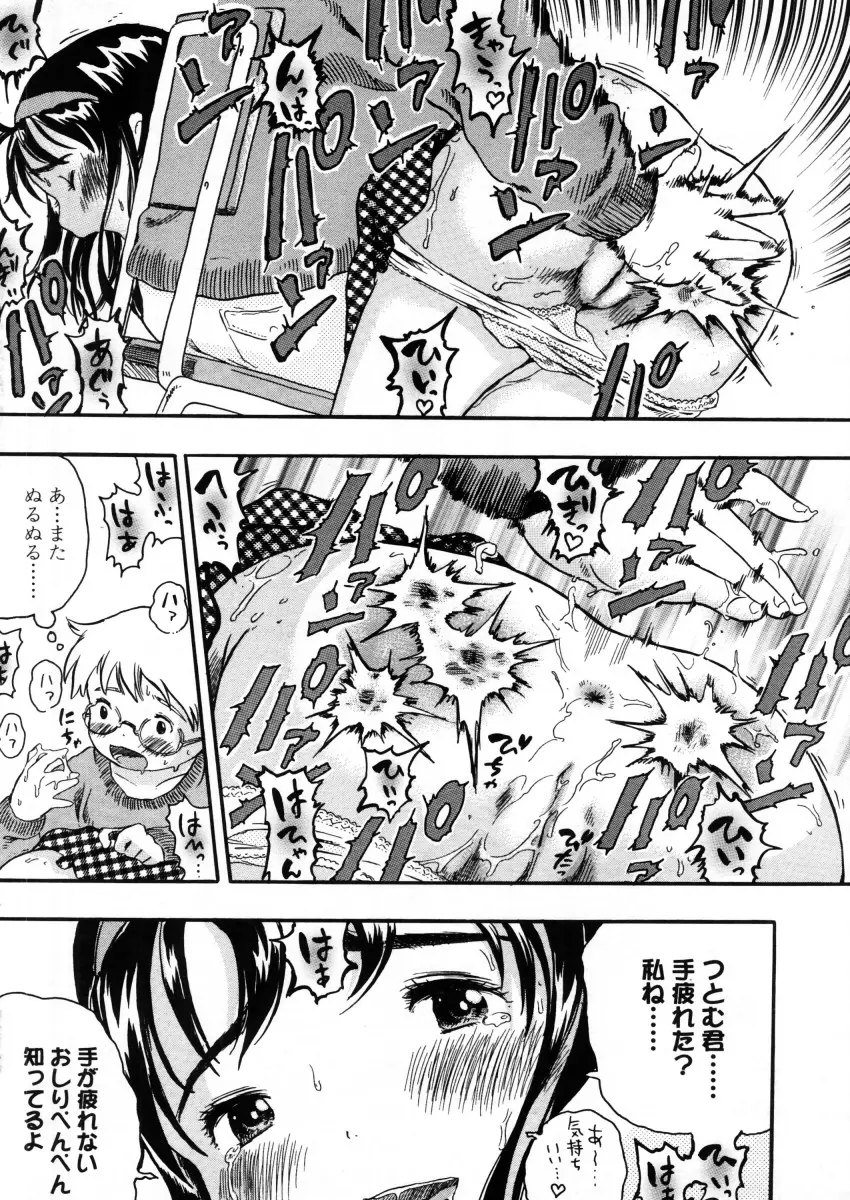 Page 179