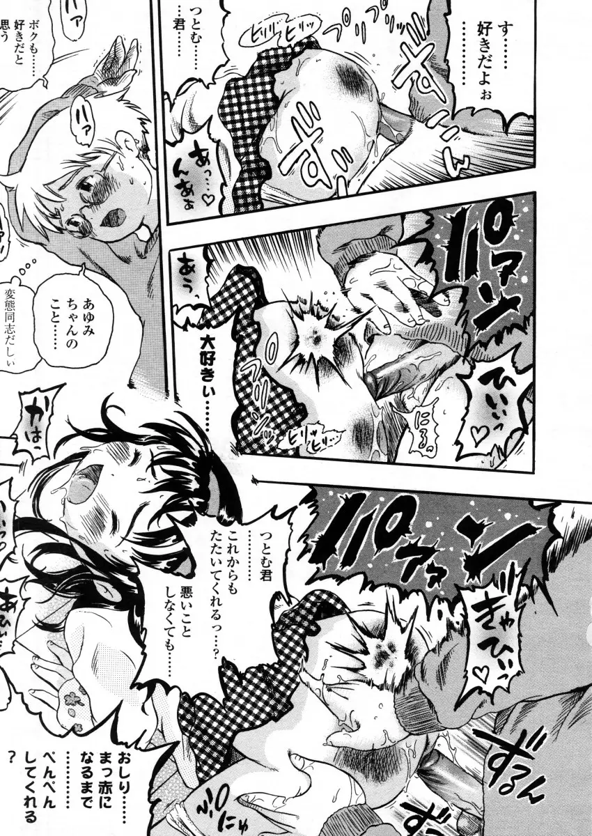 Page 183