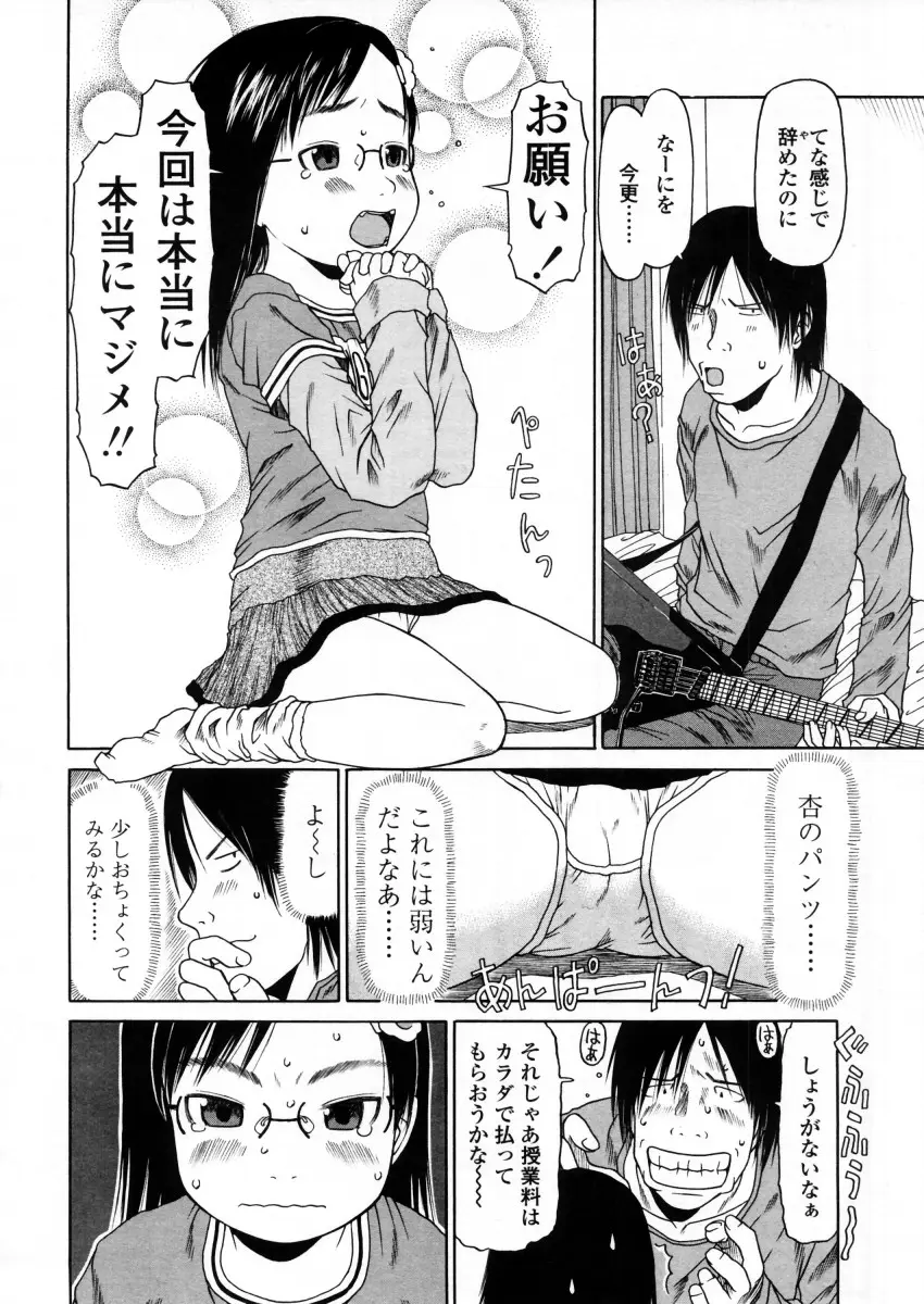 Page 206