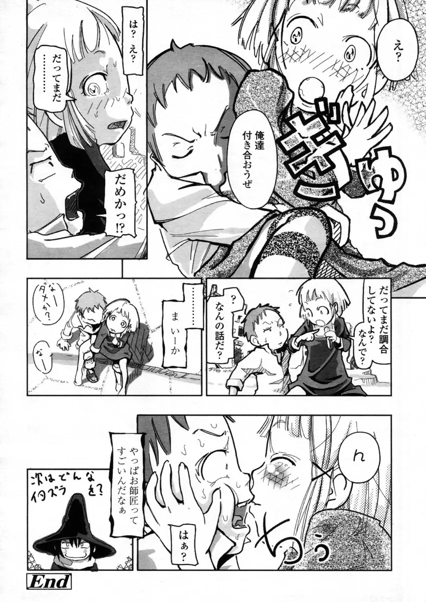 Page 238