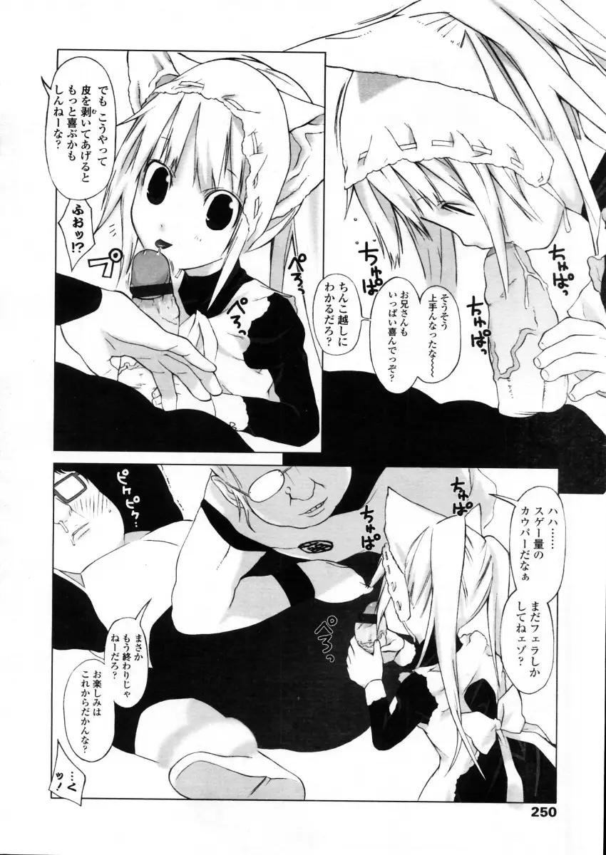 Page 250