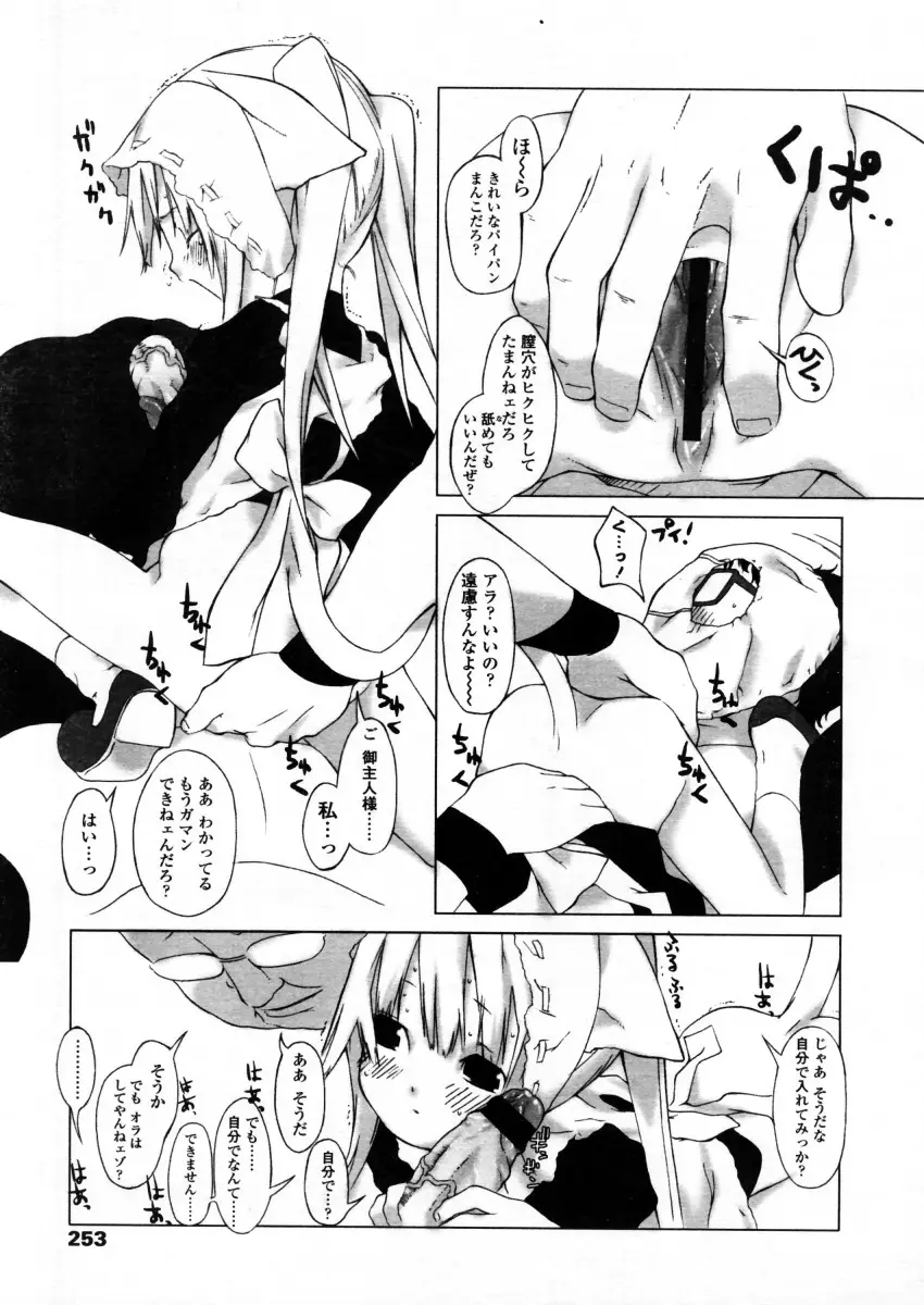 Page 253