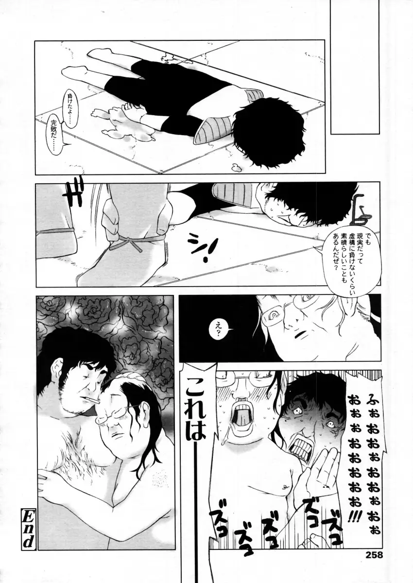 Page 258