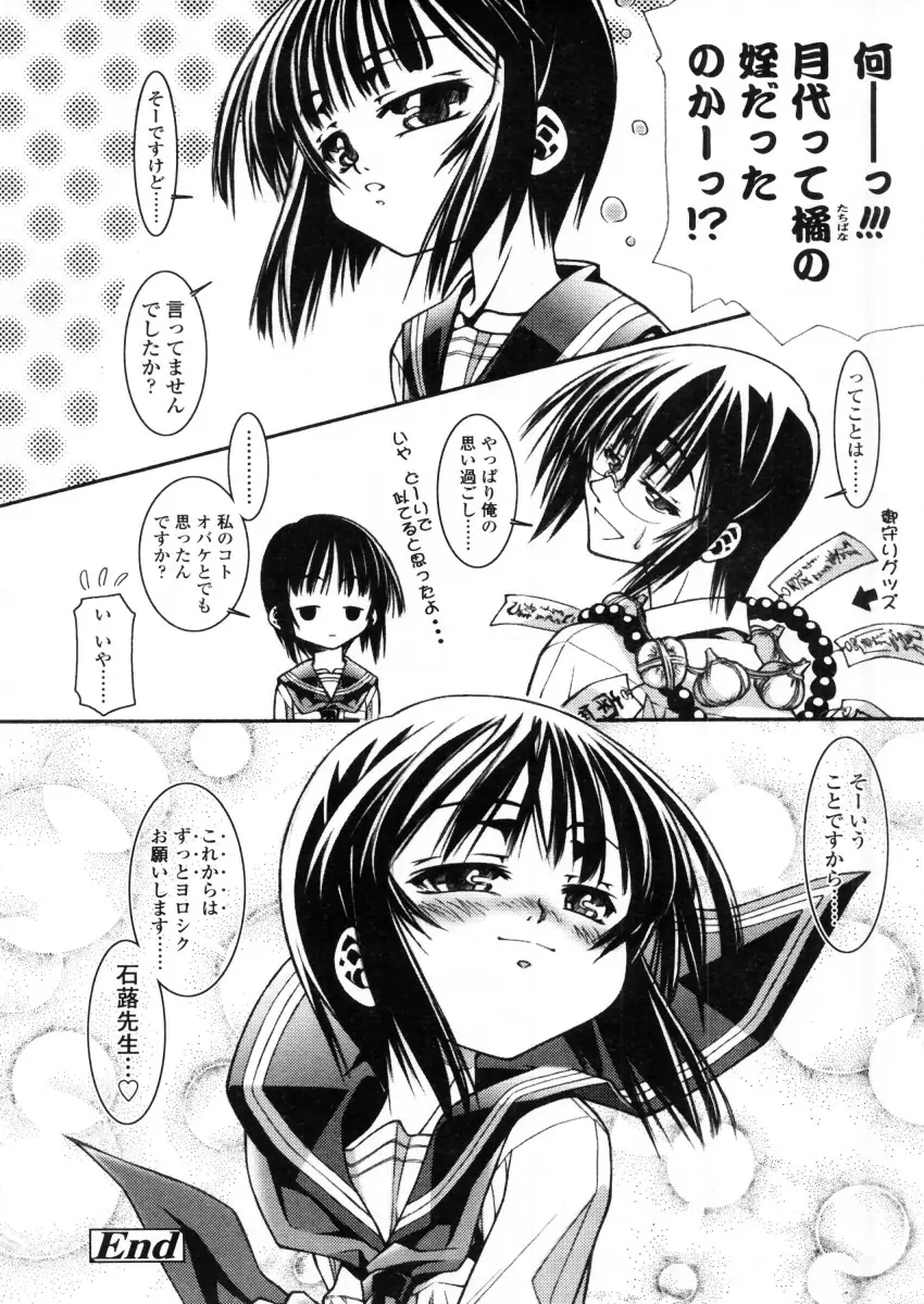 Page 284