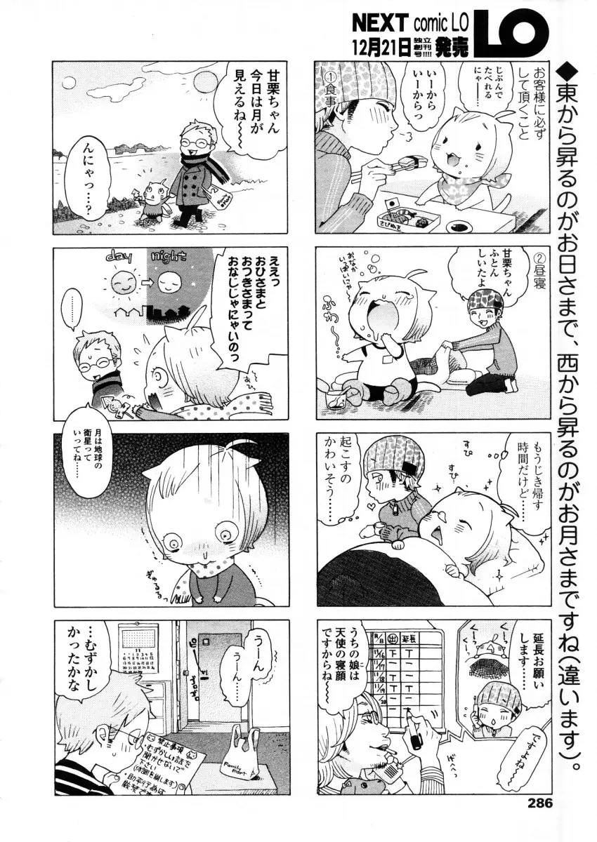 Page 286