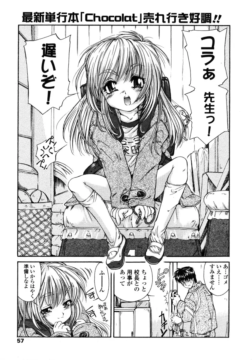 Page 57