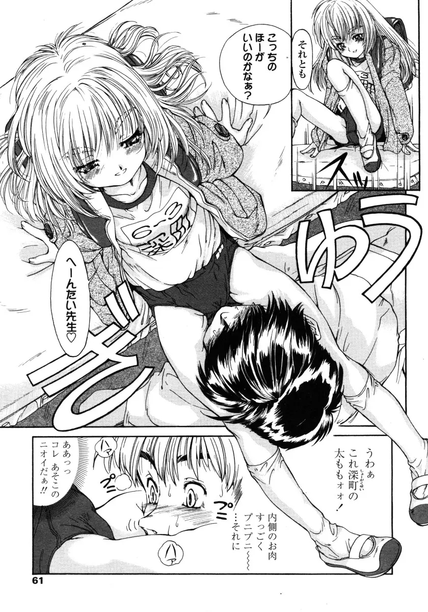 Page 61