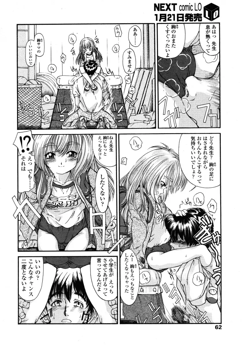 Page 62