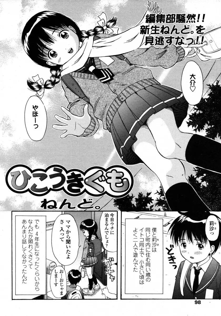 Page 98