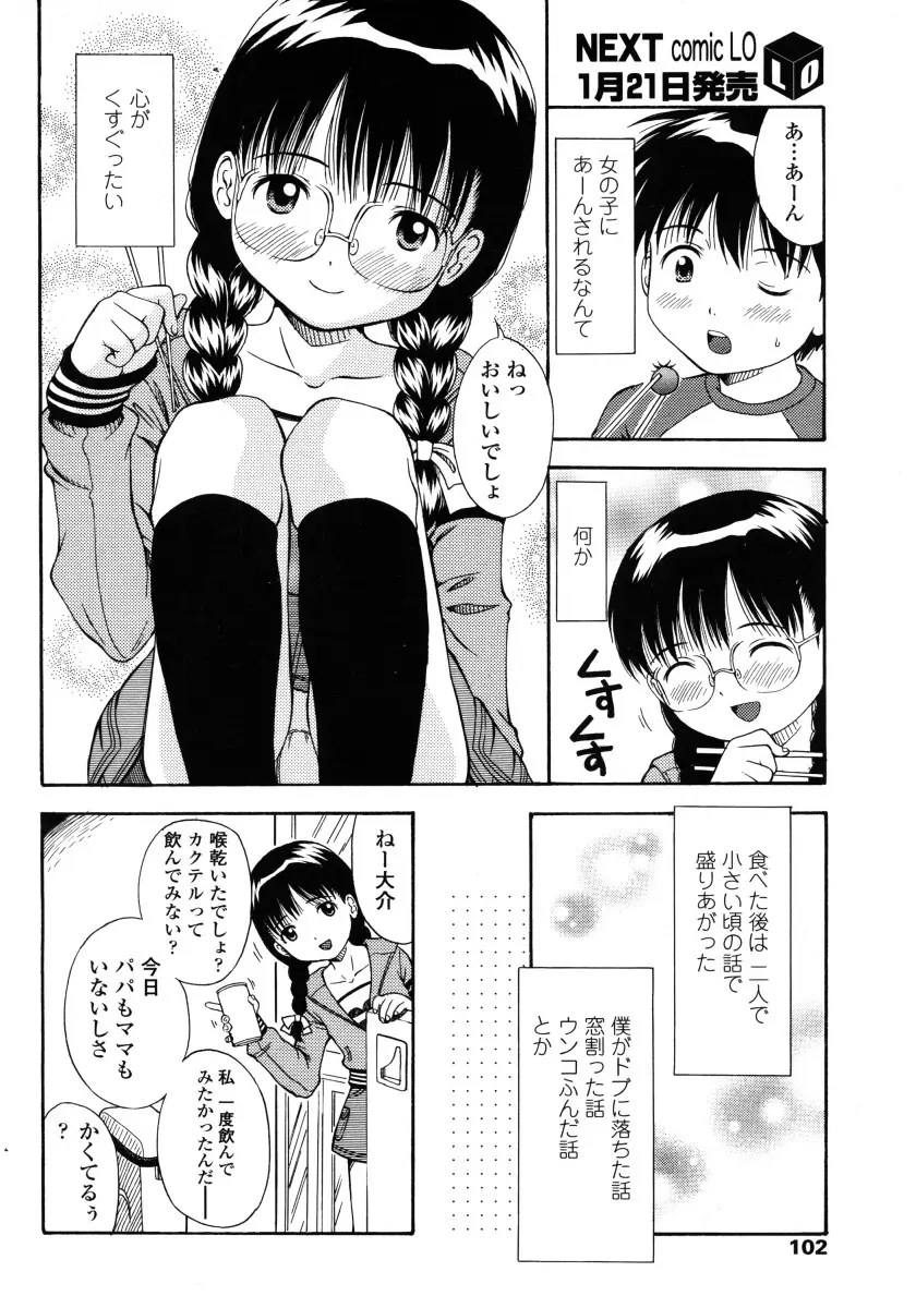 Page 102