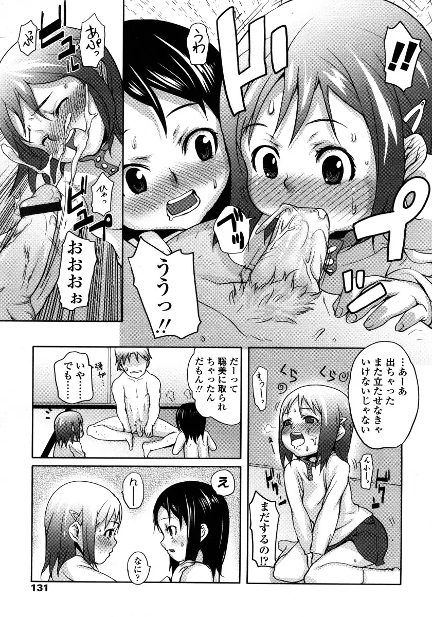 Page 131