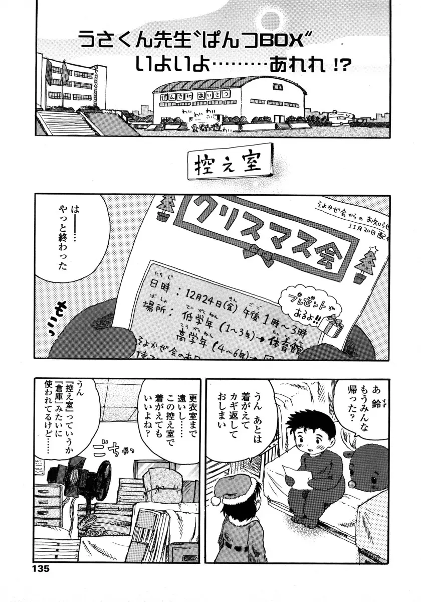 Page 135