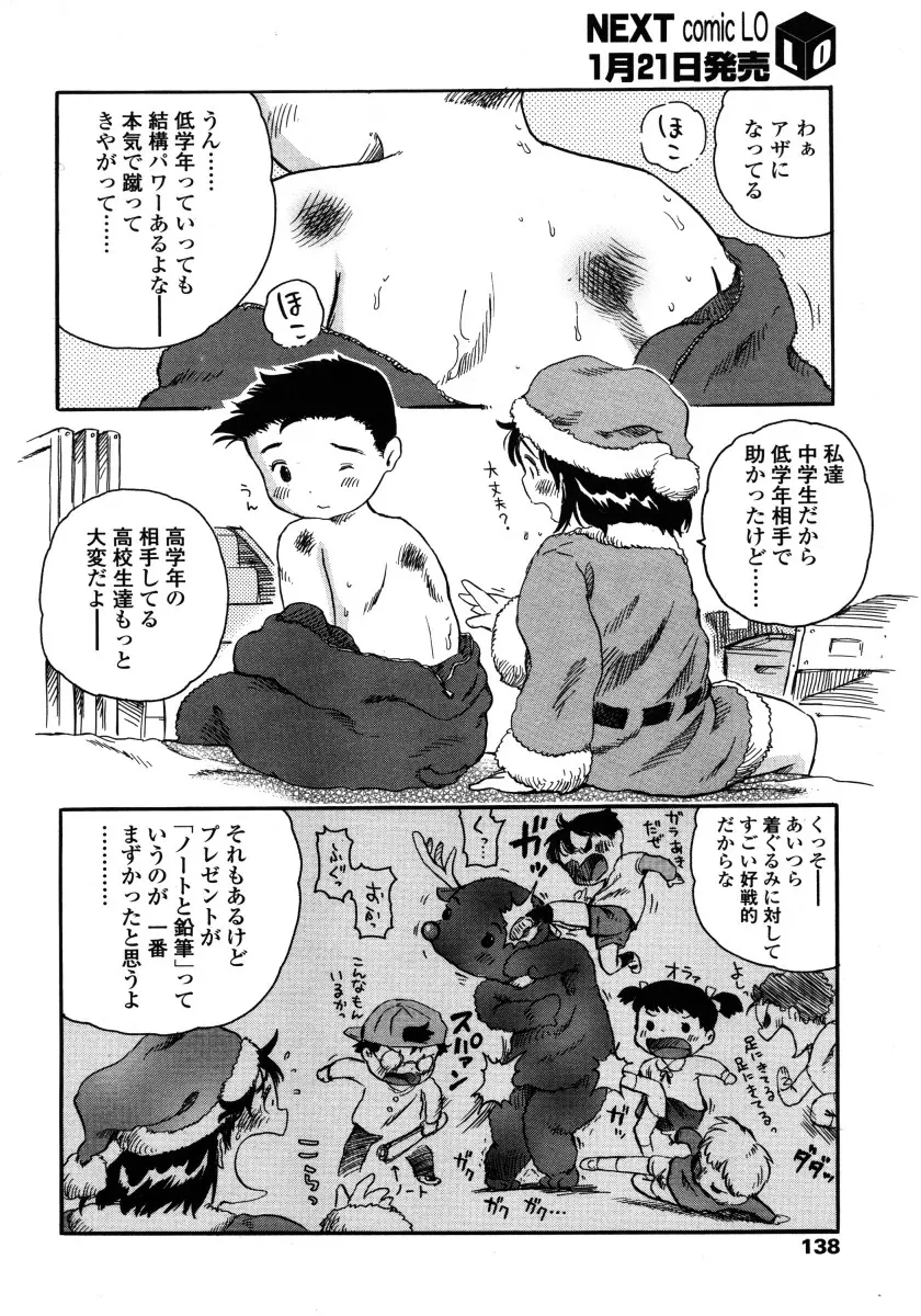 Page 138