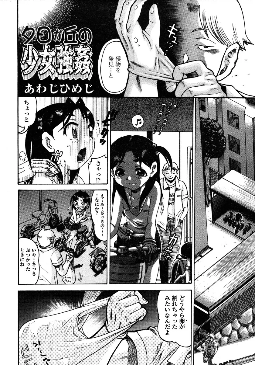 Page 196