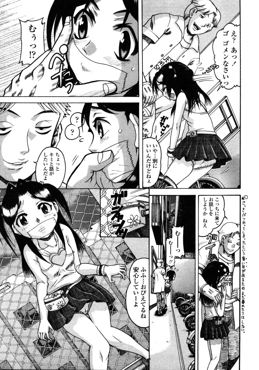 Page 197