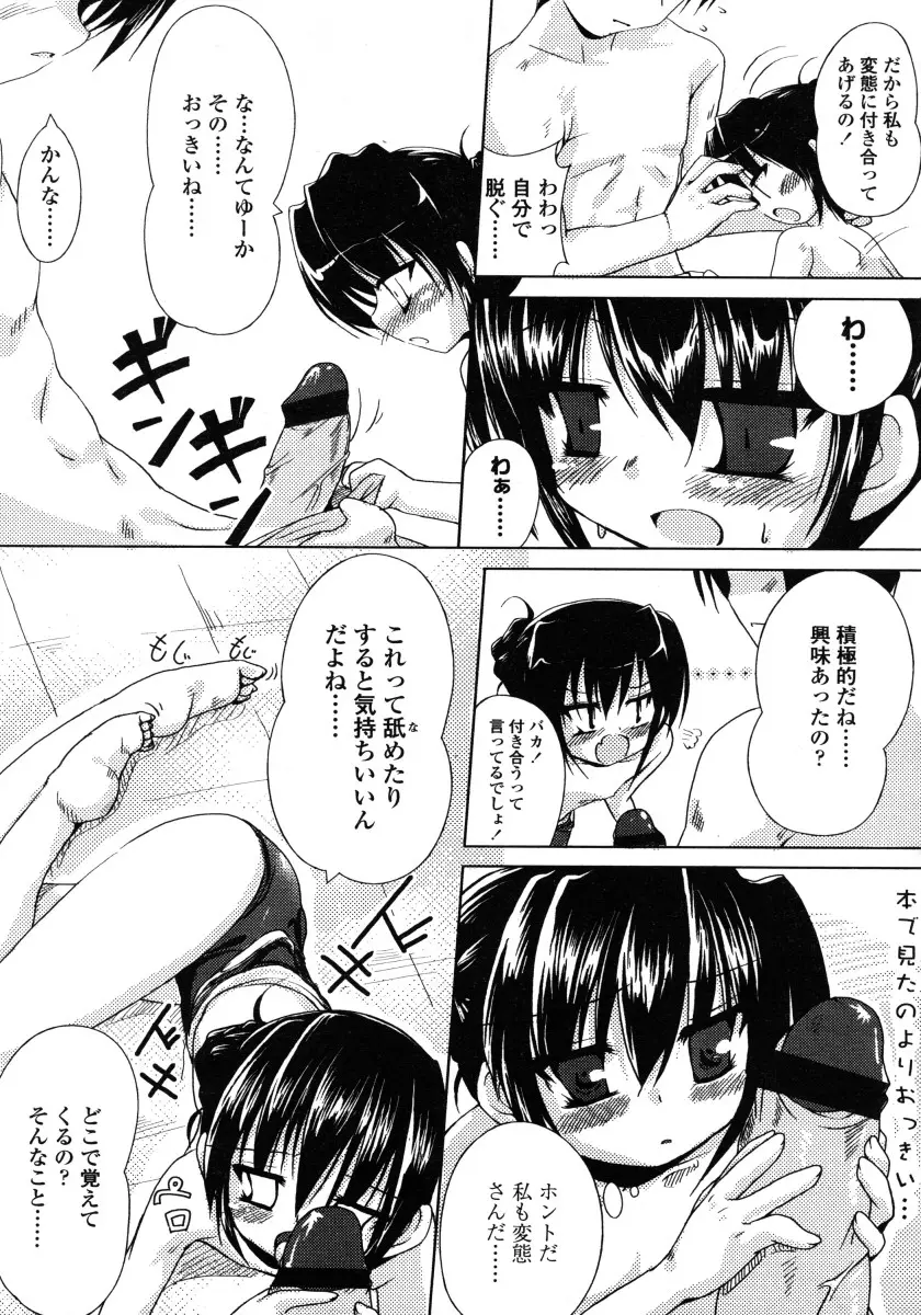 Page 233