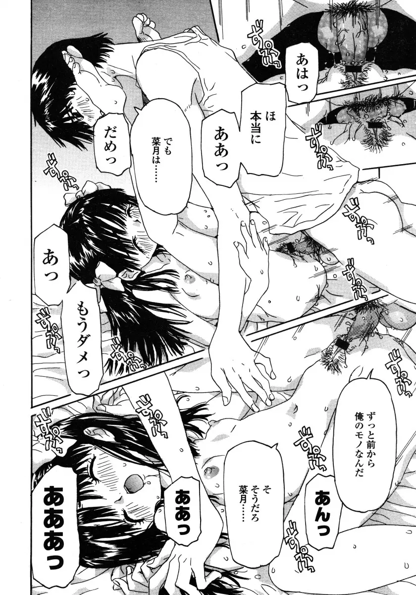 Page 256