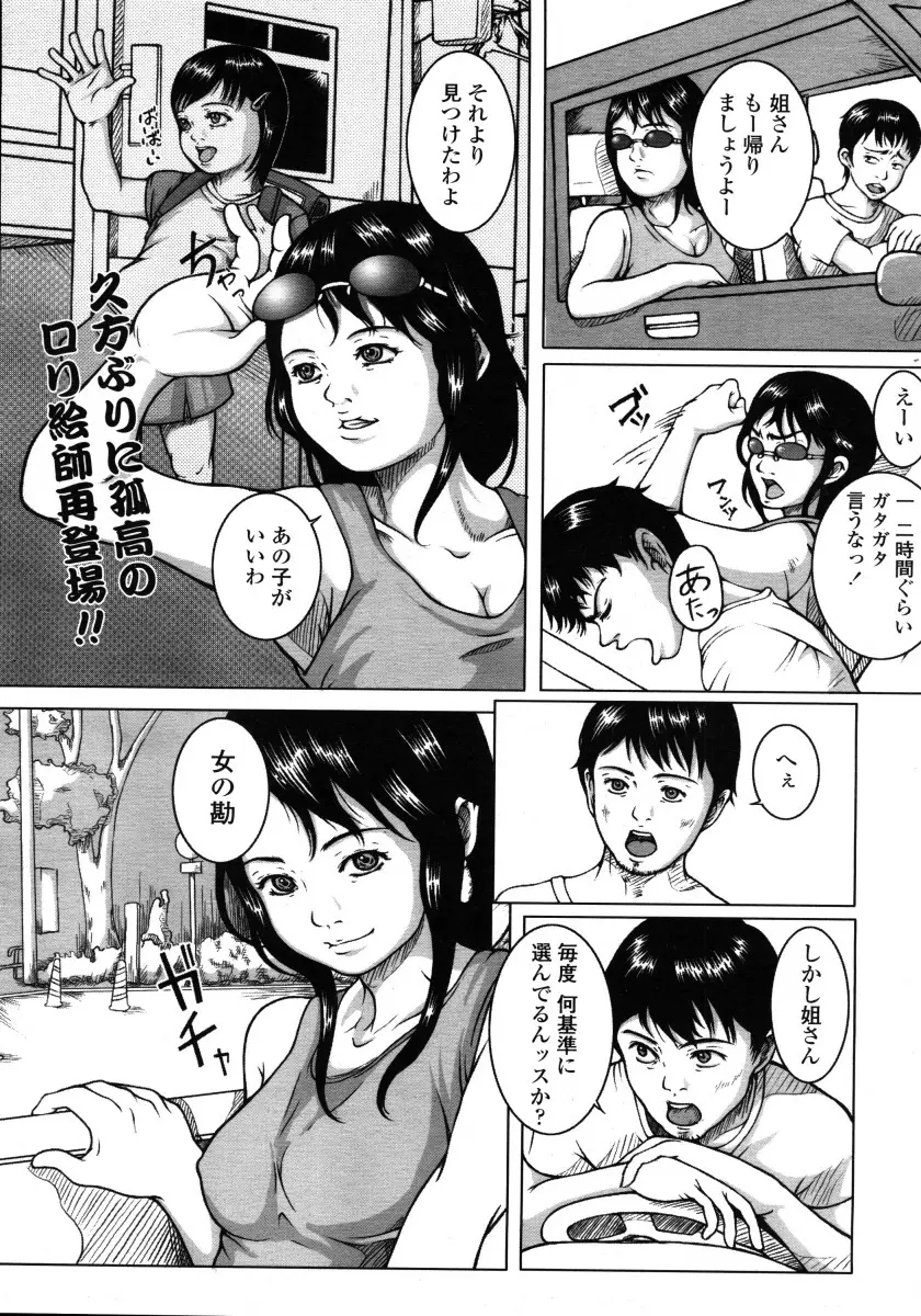 Page 259