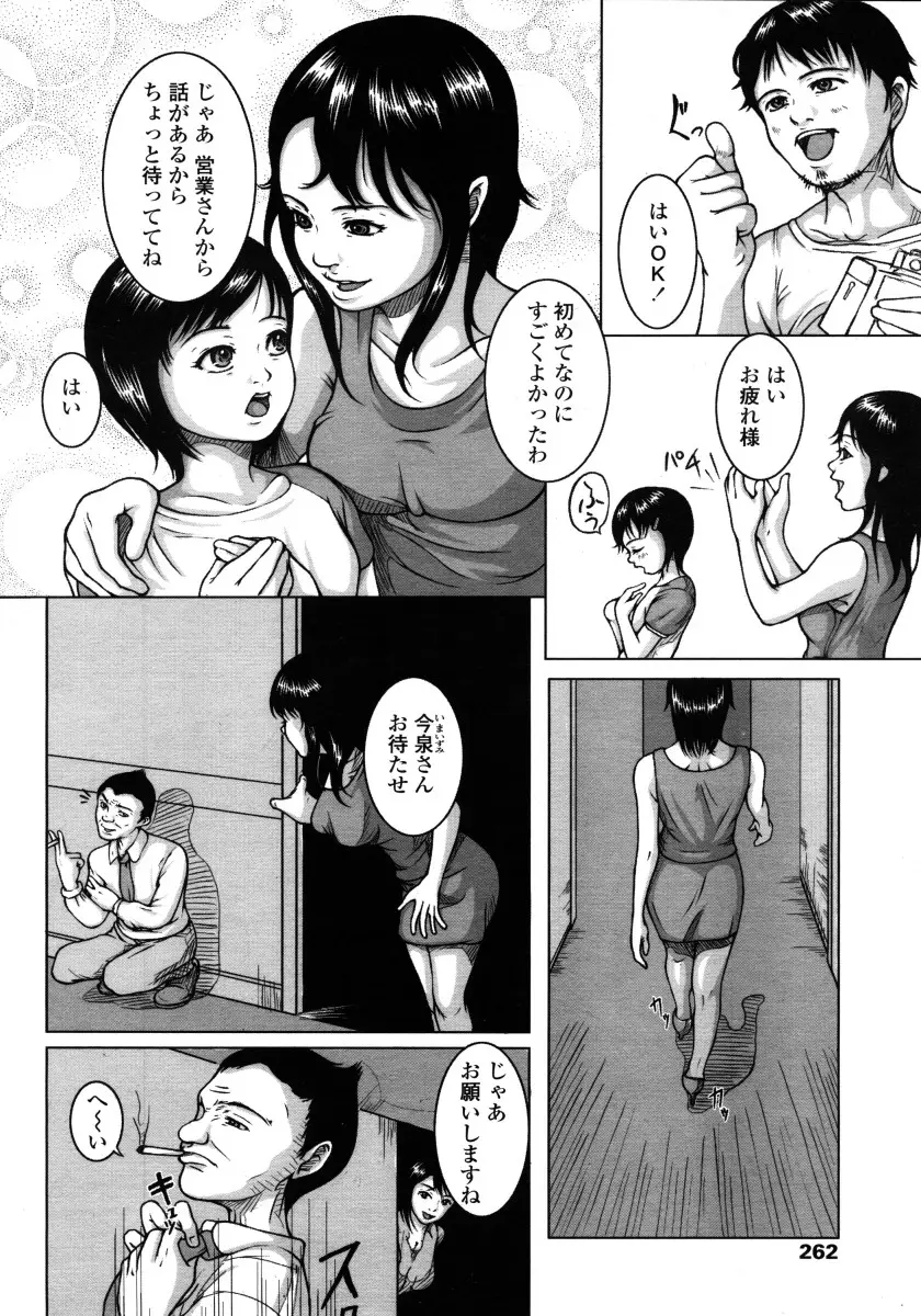 Page 262