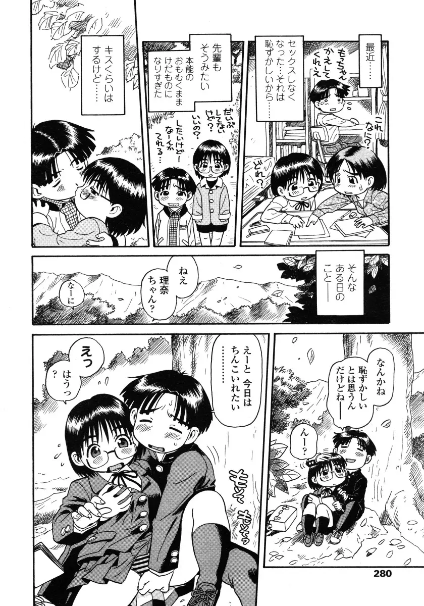 Page 280